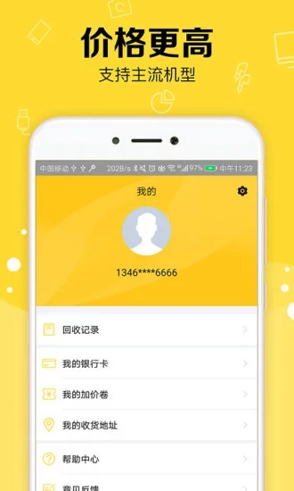 小花白卡APP下载安装_小花白卡手机版