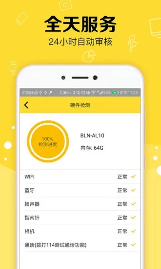 小花白卡APP下载安装_小花白卡手机版