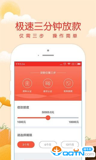 融易贷2025最新版免费下载_融易贷官方版下载