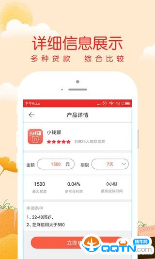 融易贷2025最新版免费下载_融易贷官方版下载
