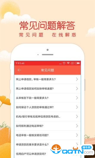 融易贷2025最新版免费下载_融易贷官方版下载