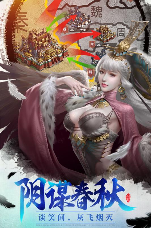 大秦之帝国崛起手游APP下载_大秦之帝国崛起手游APP下载