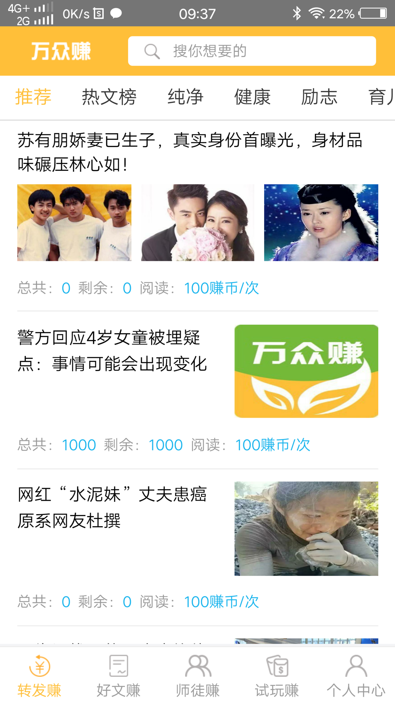 万众赚APP下载_万众赚2025最新版免费下载