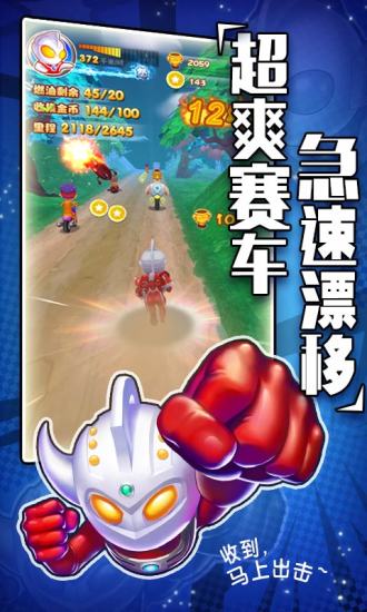热血奥特超人骑士联赛下载手机版_热血奥特超人骑士联赛2025最新版