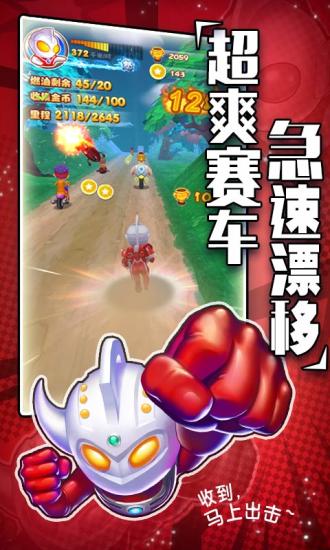 热血奥特超人骑士联赛下载手机版_热血奥特超人骑士联赛2025最新版