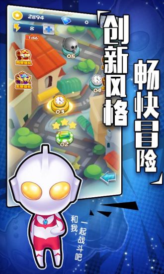 热血奥特超人骑士联赛下载手机版_热血奥特超人骑士联赛2025最新版