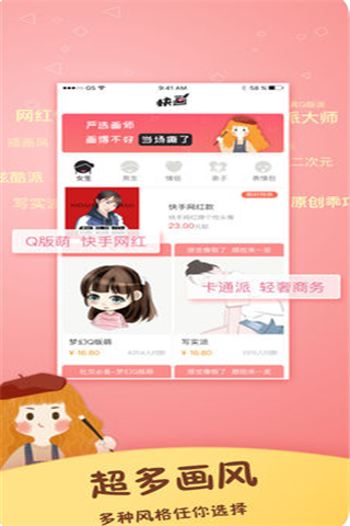 手绘头像大师2025最新版下载_手绘头像大师安卓版