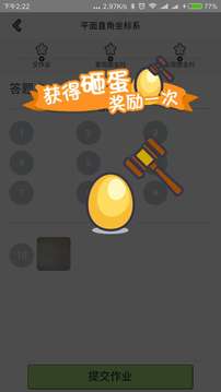 爱学习学生端下载官方版_爱学习学生端正式版下载