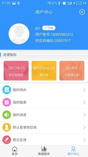 供零在线中文版下载_供零在线最新版下载