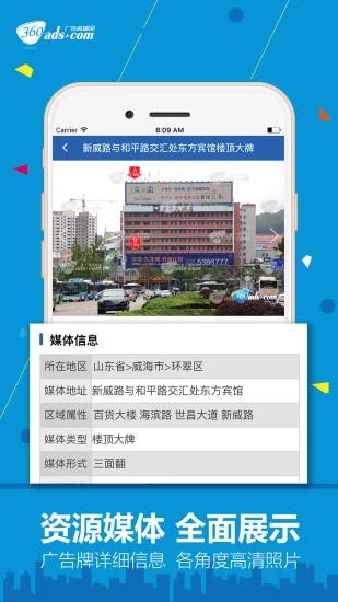 广告资源网下载手机版_广告资源网免费下载