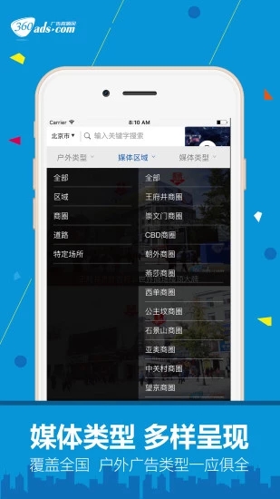广告资源网下载手机版_广告资源网免费下载