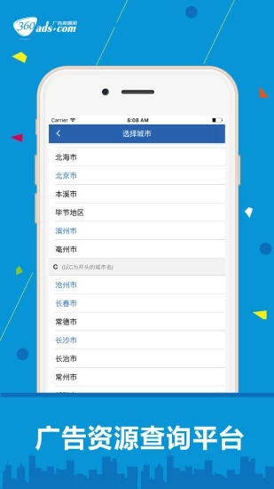 广告资源网下载手机版_广告资源网免费下载