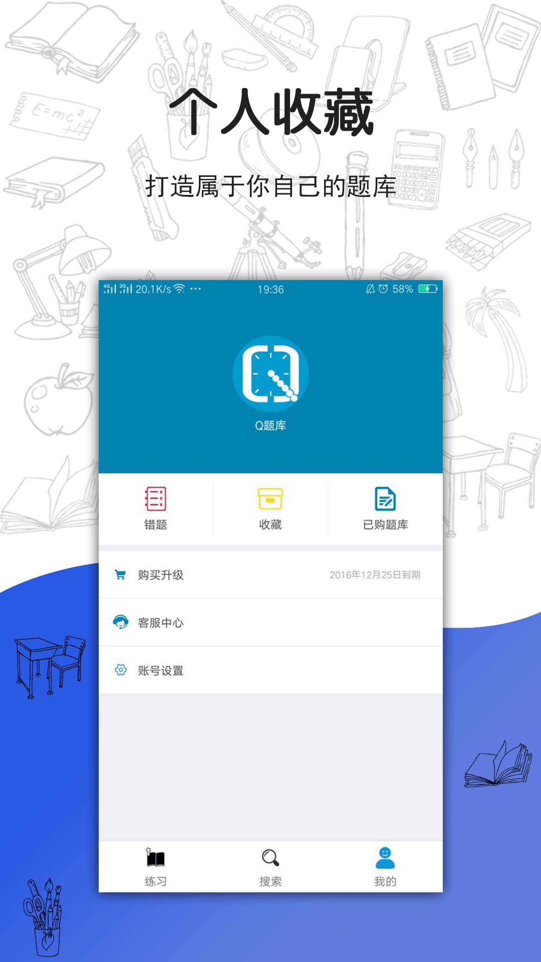 搜题宝-考试资料大全最新版下载_搜题宝-考试资料大全手机端下载