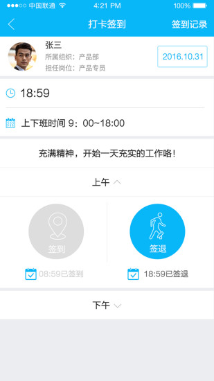 事业窗APP下载_事业窗手机客户端