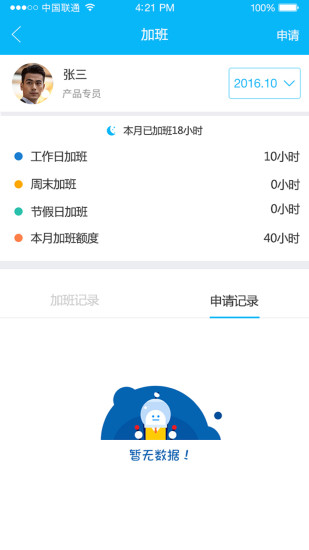 事业窗APP下载_事业窗手机客户端
