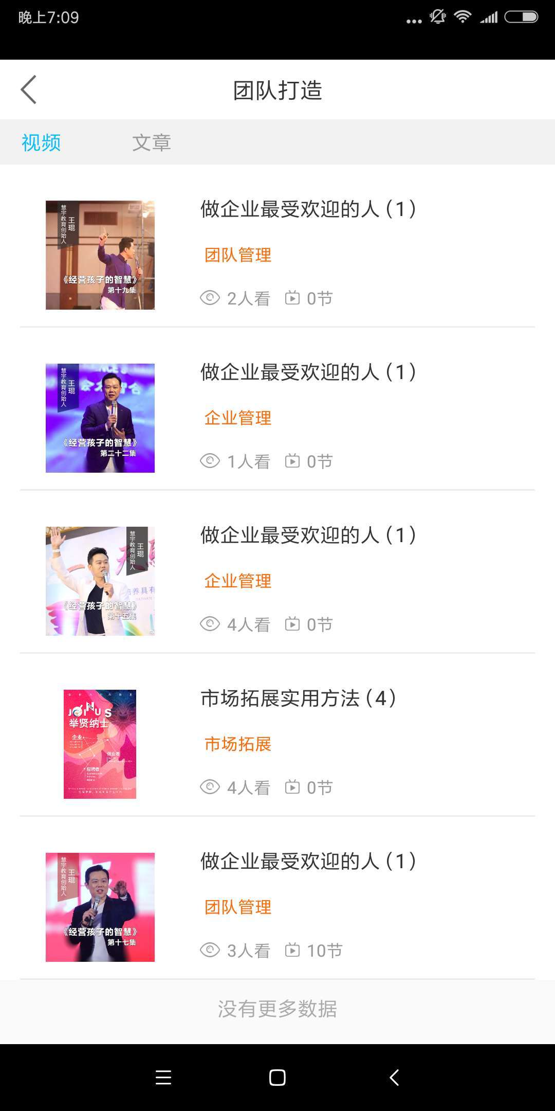 聚才振邦正式版下载_聚才振邦手机端下载