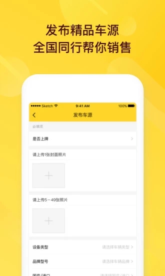机牛牛二手机免费2025新版_机牛牛二手机安卓版下载安装