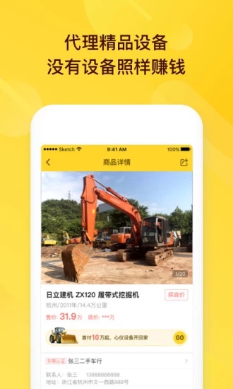 机牛牛二手机免费2025新版_机牛牛二手机安卓版下载安装