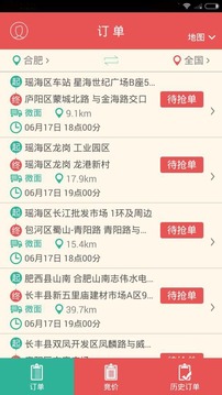 货点点全新2025版_货点点安卓2025最新版本