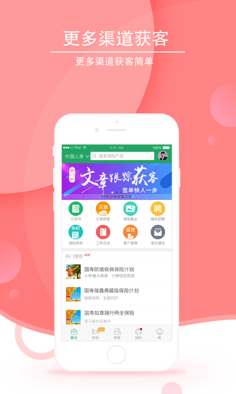 纪家保险官方手机端下载_纪家保险安卓2025最新版本