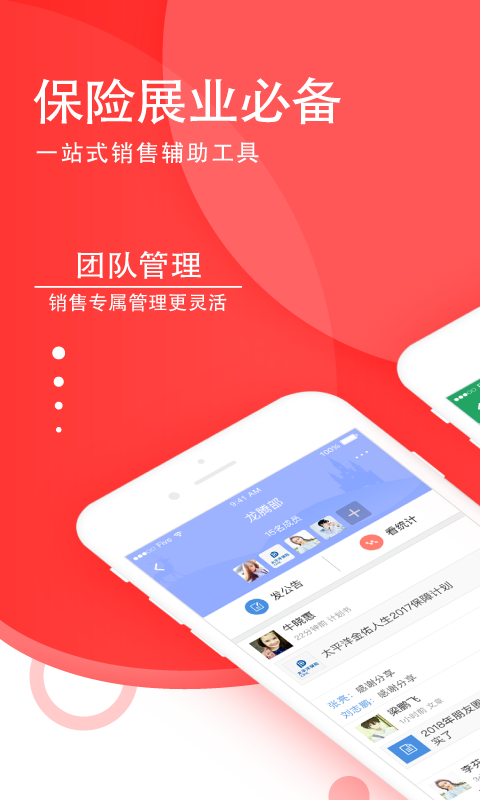 纪家保险官方手机端下载_纪家保险安卓2025最新版本