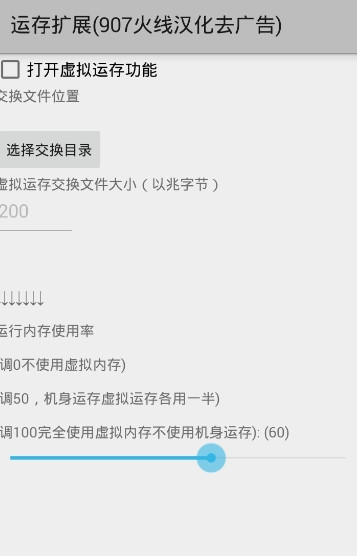 运存内存扩展APP官方免费下载_运存内存扩展APP官方正版