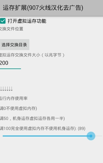 运存内存扩展APP官方免费下载_运存内存扩展APP官方正版