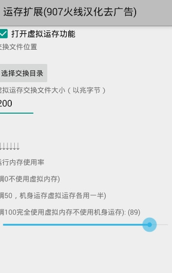 运存内存扩展APP官方免费下载_运存内存扩展APP官方正版