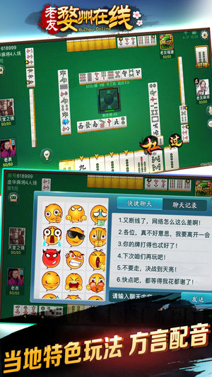 婺州在线手游下载_婺州在线中文版下载