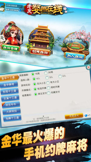 婺州在线手游下载_婺州在线中文版下载