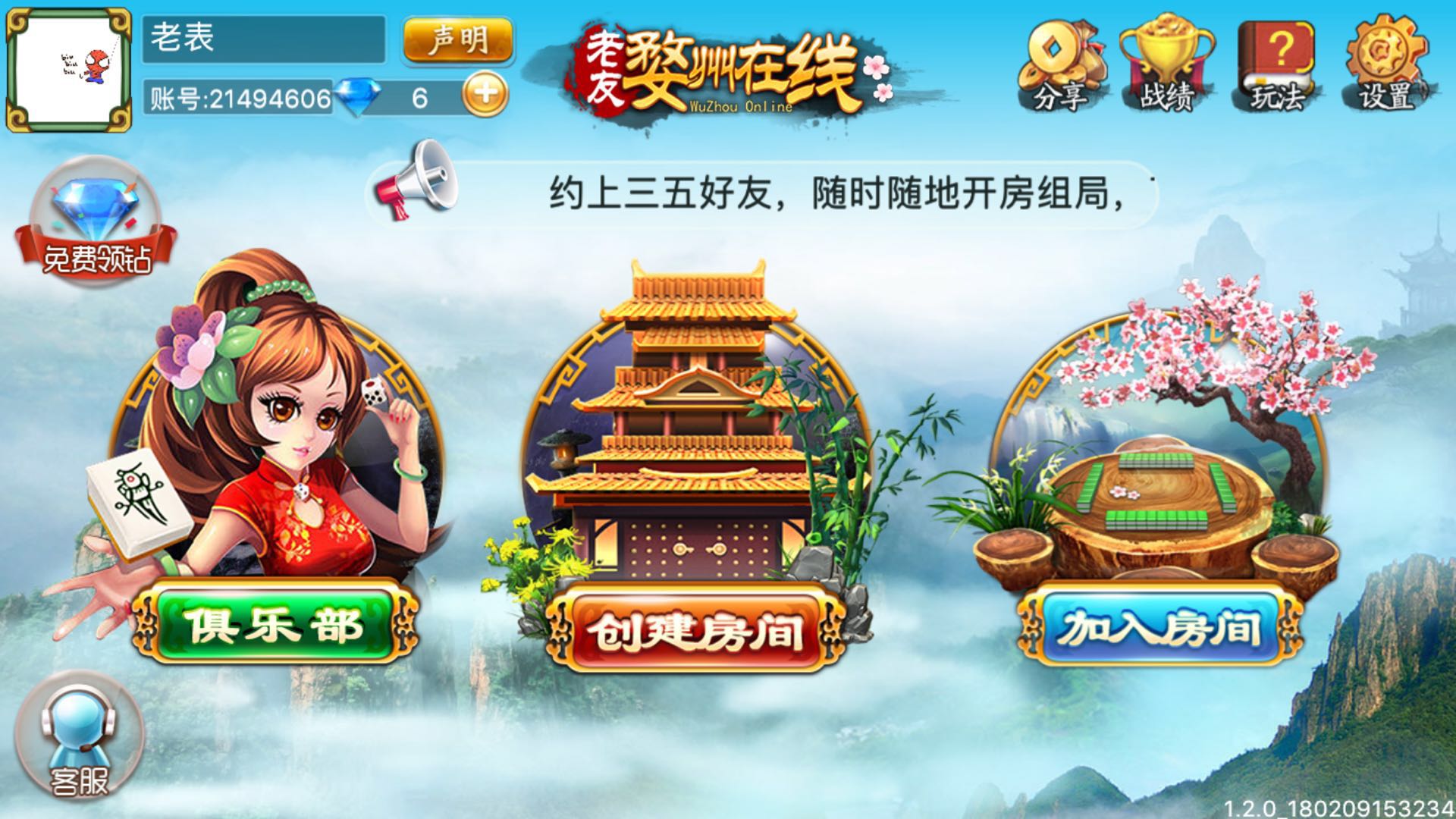 婺州在线手游下载_婺州在线中文版下载
