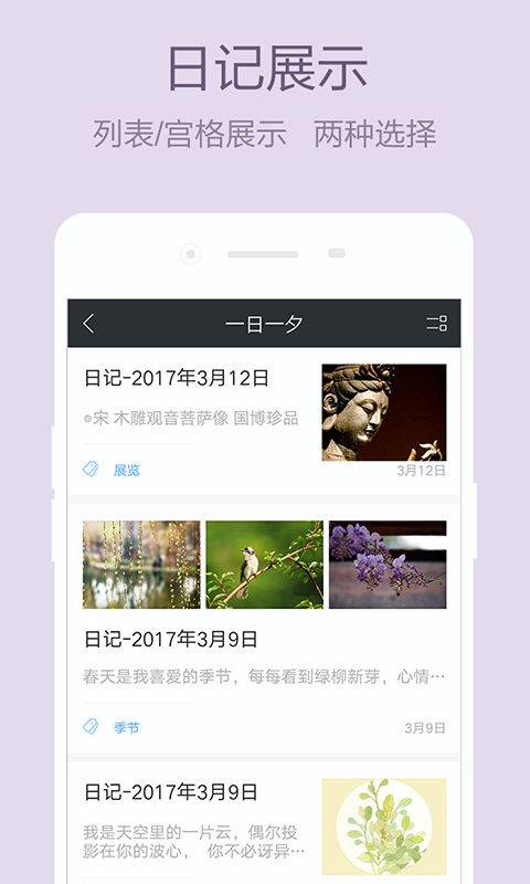 少女心日记本免费2025新版_少女心日记本官方正版