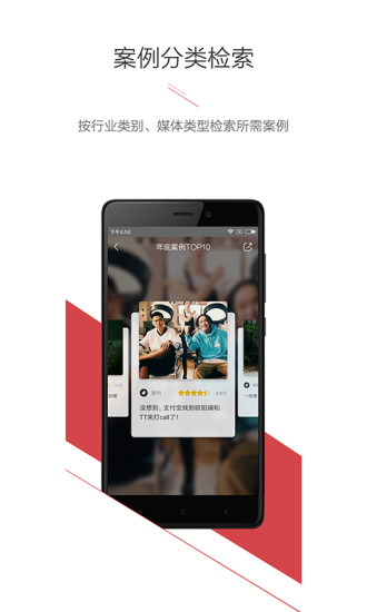 广告门手机端_广告门安卓App