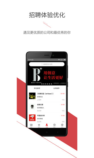 广告门手机端_广告门安卓App