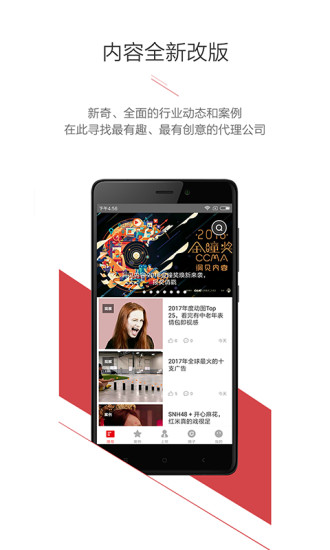 广告门手机端_广告门安卓App