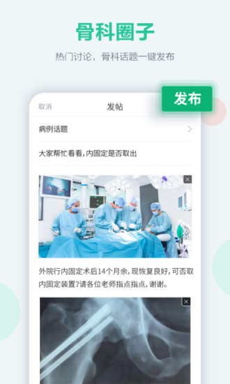 医栈纯净版下载_医栈官方免费下载