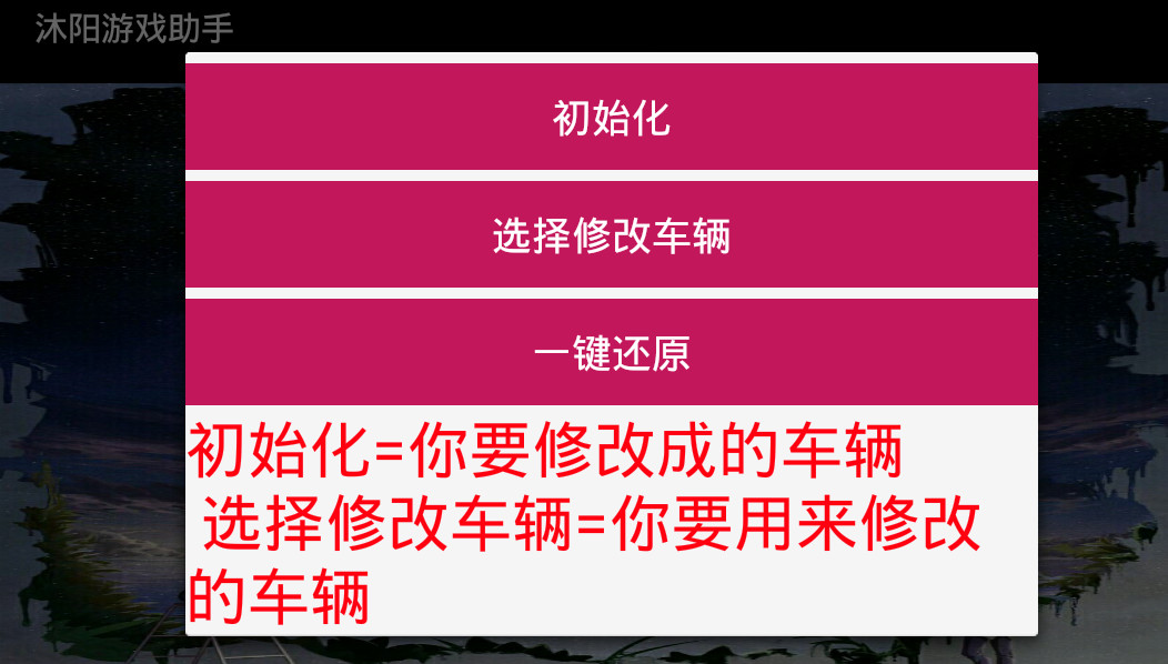 沐阳游戏助手下载免费2025新版_沐阳游戏助手最新版本下载