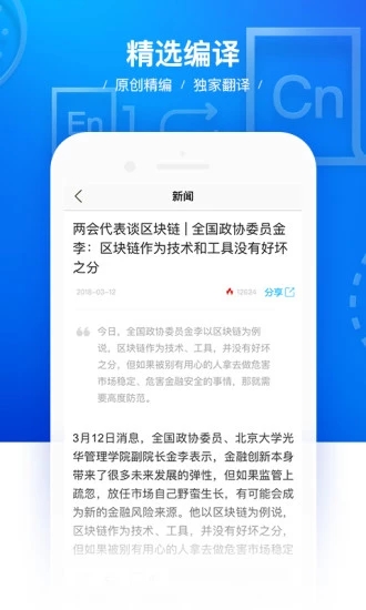 火星财经下载安装_火星财经下载手机版