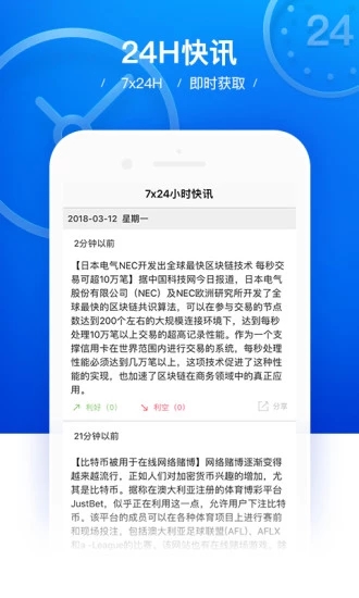 火星财经下载安装_火星财经下载手机版