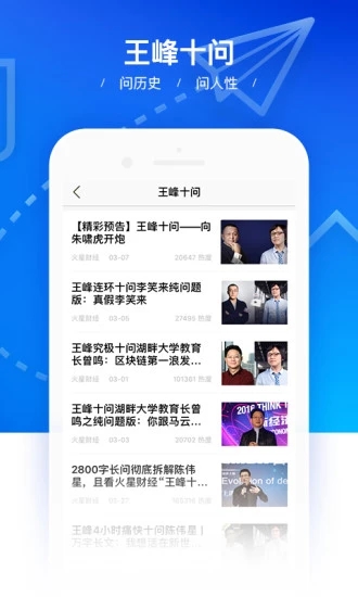 火星财经下载安装_火星财经下载手机版