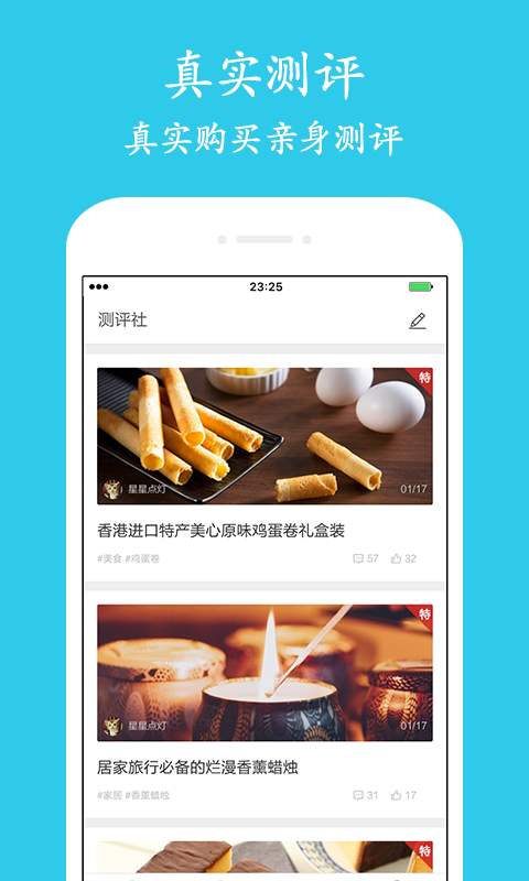 特价买手最新官网下载_特价买手安卓App下载