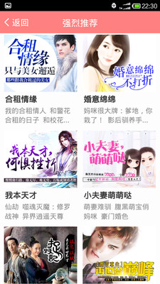 免费都市言情小说app最新官方版_免费都市言情小说最新版本