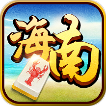 哈哈海南麻将手机版_哈哈海南麻将手机版