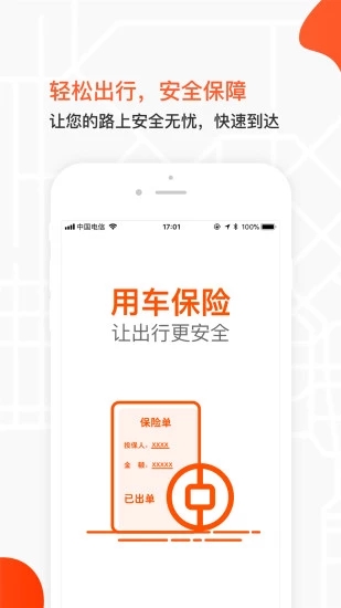 六个轮子Appapp最新官方版下载_六个轮子App手机版