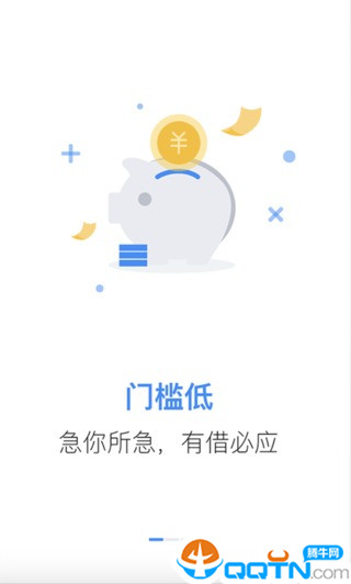 贷速侠下载免费2025新版_贷速侠手机客户端
