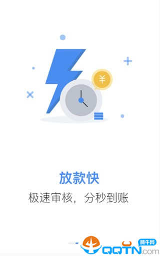 贷速侠下载免费2025新版_贷速侠手机客户端