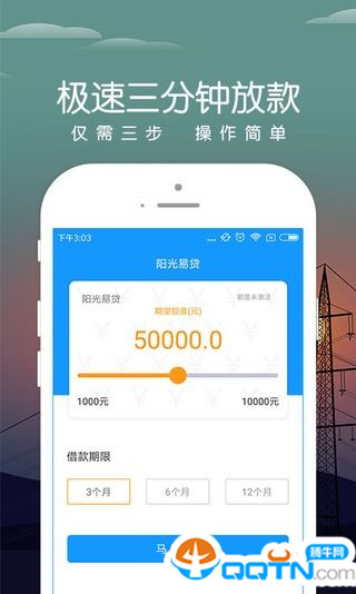 阳光易贷2025最新版下载_阳光易贷官方免费下载