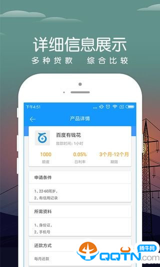 阳光易贷2025最新版下载_阳光易贷官方免费下载