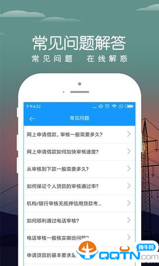 阳光易贷2025最新版下载_阳光易贷官方免费下载