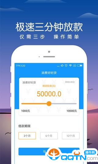 消费好时贷安卓App_消费好时贷下载最新版本2025
